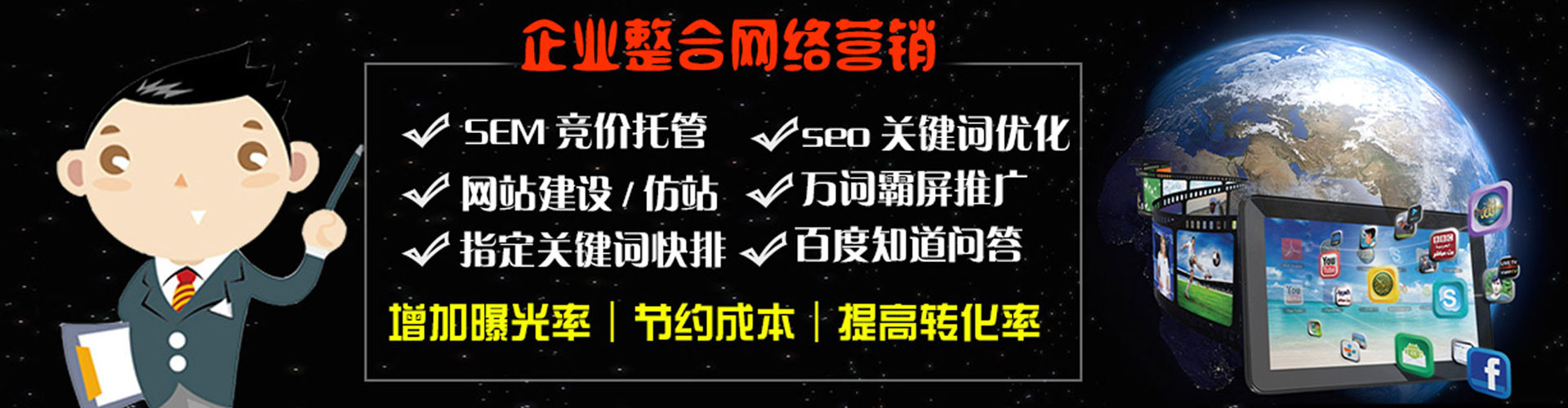 龙胜百度网络推广